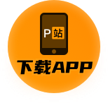 P站云端入口 – 离线创作社区